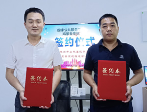 上杭县