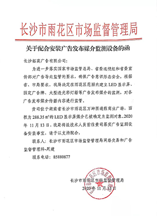 长沙市雨花区市场监督管理局